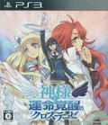 Kamisama to Unmei Kakusei no Cross Thesis thumbnail 1