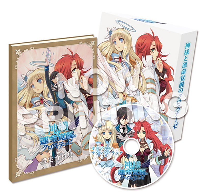 Kamisama to Unmei Kakusei no Cross Thesis [Limited Edition] image 1