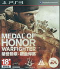 Medal of Honor: Warfighter thumbnail 1