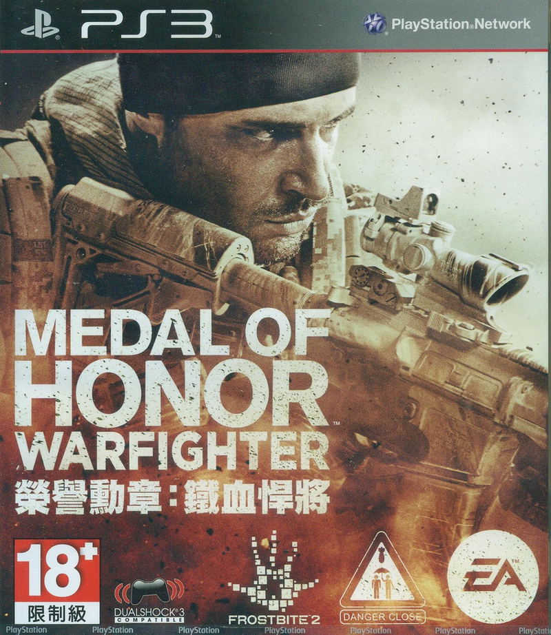 Medal of Honor: Warfighter image 1