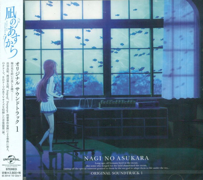 Nagi No Asu Kara Original Soundtrack Vol.1 image 1