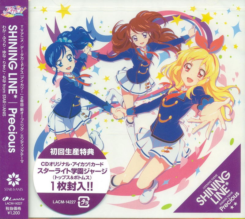 Aikatsu Quotes Aikatsu Themed Phone : R/aikatsu