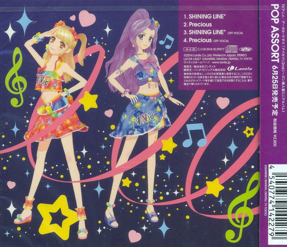 [未使用]アイカツ！SHINING LINE*／Precious ポスター Shining Line* / Precious (Aikatsu Season 2 Op & Ed) (Star Anis)