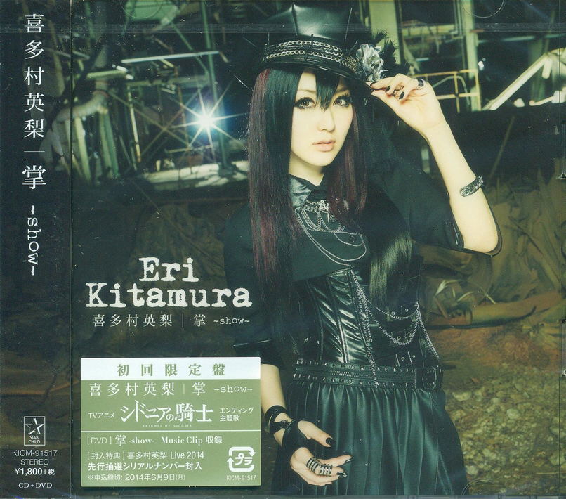 Show [CD+DVD Limited Edition] (Eri Kitamura) - Bitcoin & Lightning