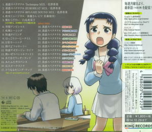 Tonari No Seki Kun No Uta Janai Cd_