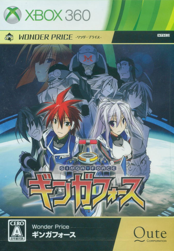 Ginga Force [Wonder Price] image 1