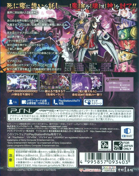 Makai Shin Trillion image 2