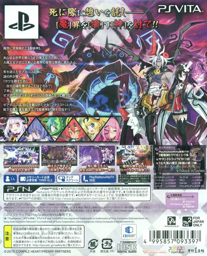 Makai Shin Trillion [Limited Edition] image 2