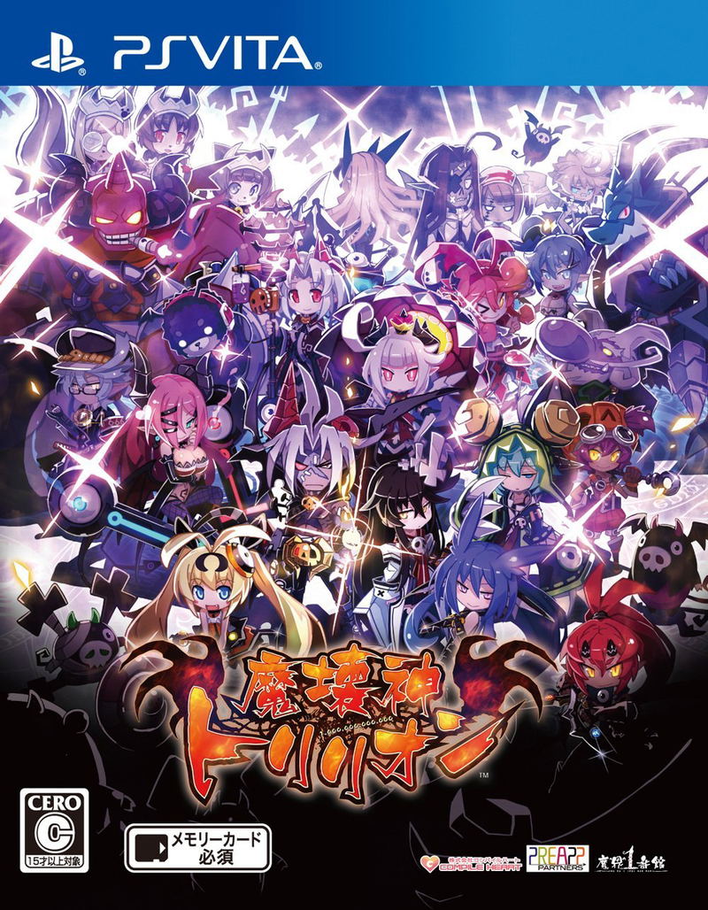 Makai Shin Trillion image 1