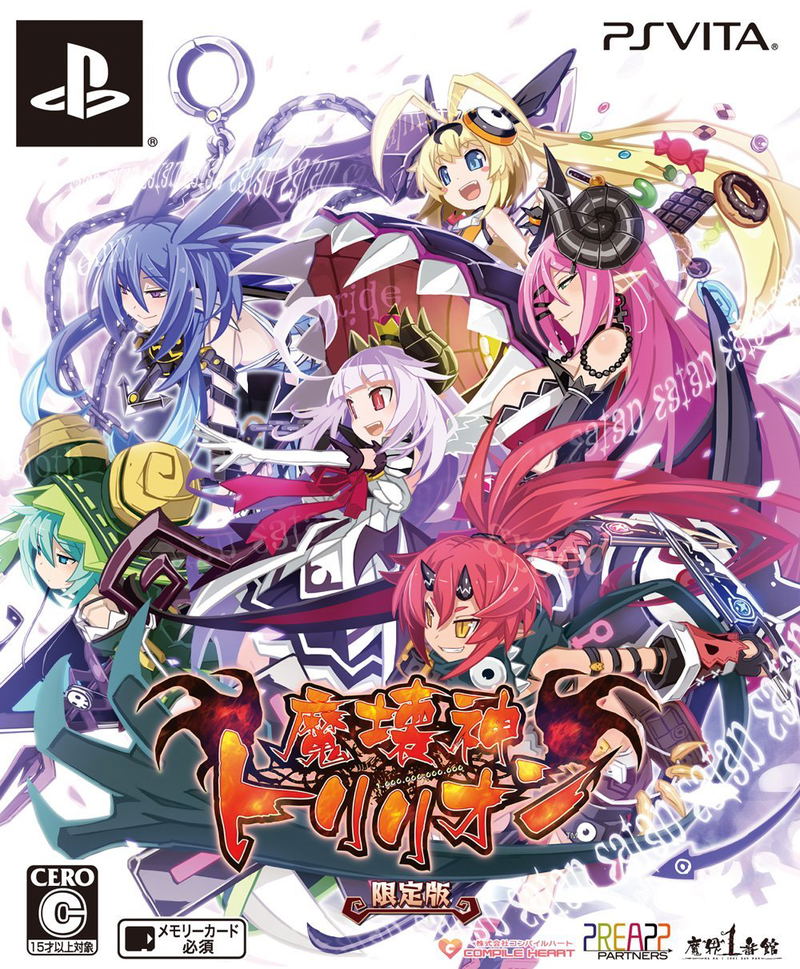 Makai Shin Trillion [Limited Edition] image 1