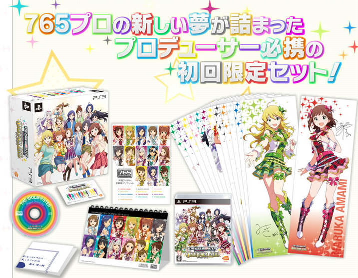 The Idolm@ster One for All [Limited Edition] image 1