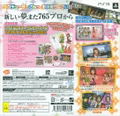 The Idolm@ster One for All [Limited Edition] thumbnail 2