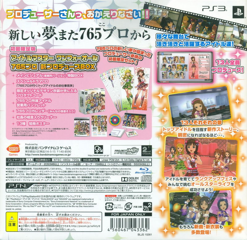The Idolm@ster One for All [Limited Edition] image 2