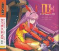 DUX 1.5 [Collector's Edition] thumbnail 1