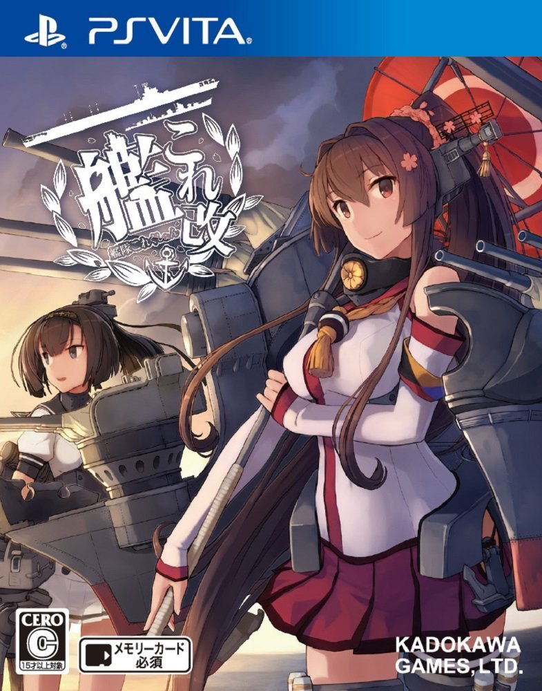 Kan Colle Kai image 1