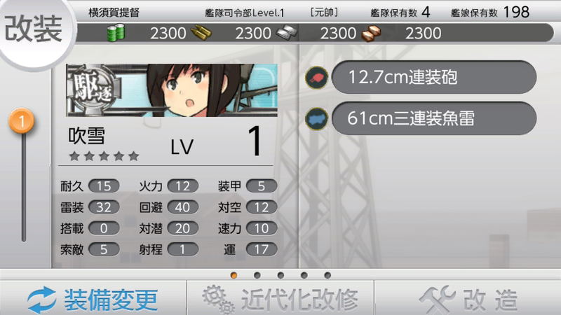 Kan Colle Kai image 5