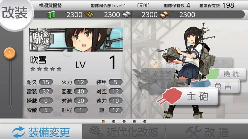 Kan Colle Kai image 6