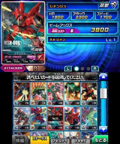 Mobile Suit Gundam: Try Age SP image 4