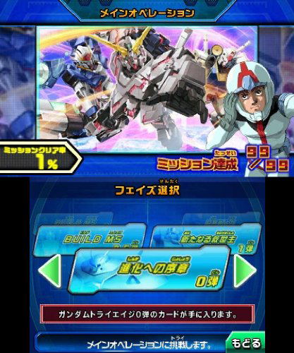Mobile Suit Gundam: Try Age SP image 5