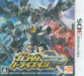 Mobile Suit Gundam: Try Age SP thumbnail 1