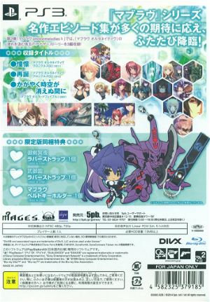 Muv-Luv Photon Melodies [Limited Edition]