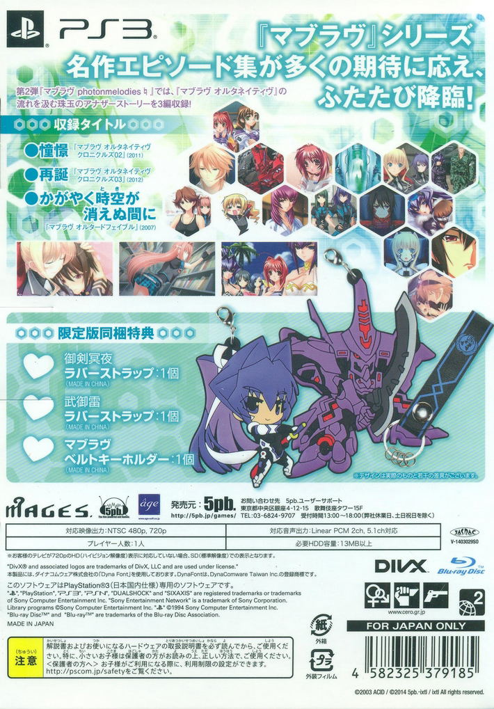 Muv-Luv Photon Melodies [Limited Edition] image 2