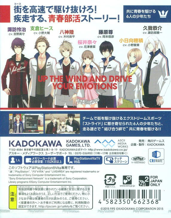 Prince of Stride image 2
