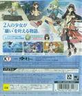 Shallie no Atelier: Koukon no Umi no Renkinjutsu thumbnail 2