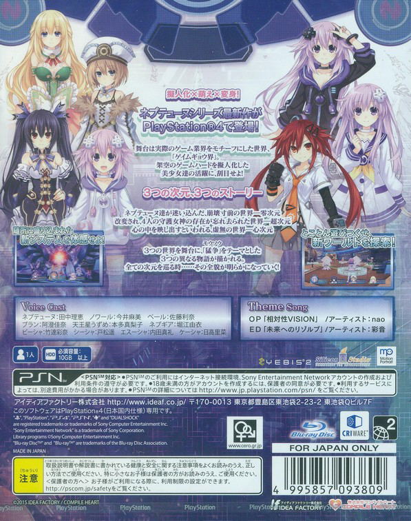 Shin Jigen Game Neptune VII image 2