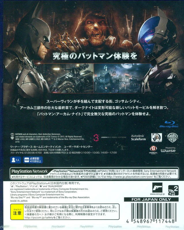 Batman: Arkham Knight image 2