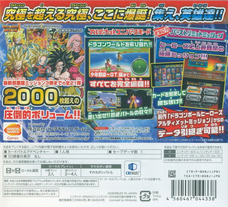 Dragon Ball Heroes Ultimate Mission 2 image 2