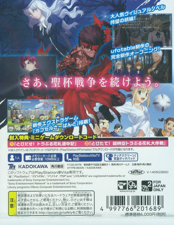 Fate/Hollow Ataraxia for PlayStation Vita - Bitcoin & Lightning ...