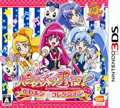 Happiness Charge Precure! Kawarun Collection image 1