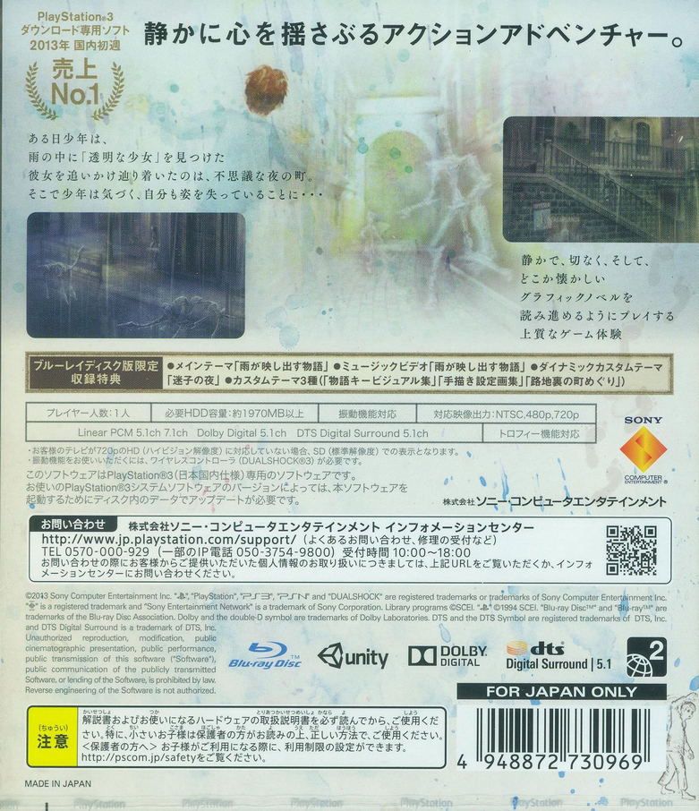 Rain image 2