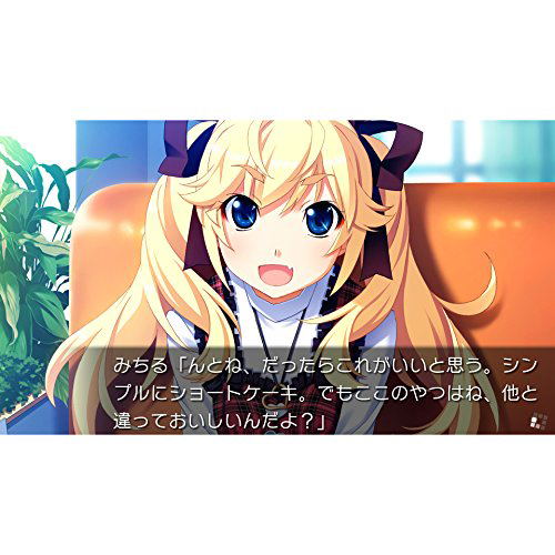 Grisaia no Meikyuu: Le Labyrinthe De La Grisaia image 8