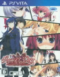 Grisaia no Meikyuu: Le Labyrinthe De La Grisaia thumbnail 1