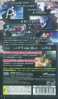 Grisaia no Meikyuu: Le Labyrinthe De La Grisaia thumbnail 2