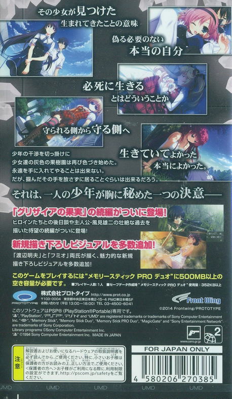 Grisaia no Meikyuu: Le Labyrinthe De La Grisaia image 2