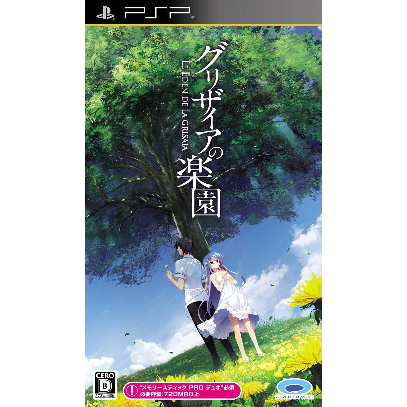 Grisaia no Rakuen: Le Eden De La Grisaia for Sony PSP