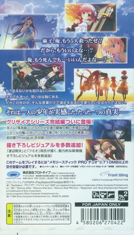 Grisaia no Rakuen: Le Eden De La Grisaia image 2