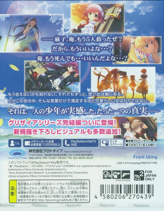 Grisaia no Rakuen: Le Eden De La Grisaia image 2
