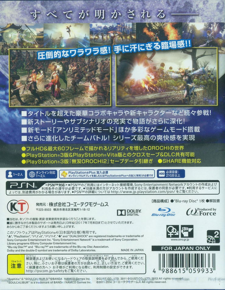 Musou Orochi 2 Ultimate for PlayStation 4