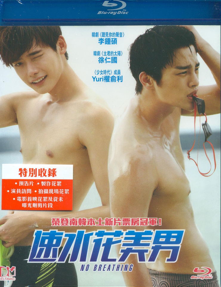 No Breathing image 1