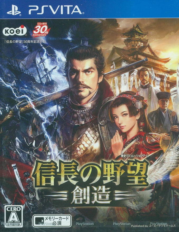 Nobunaga no Yabou: Souzou for PlayStation Vita