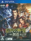 Nobunaga no Yabou: Souzou thumbnail 1