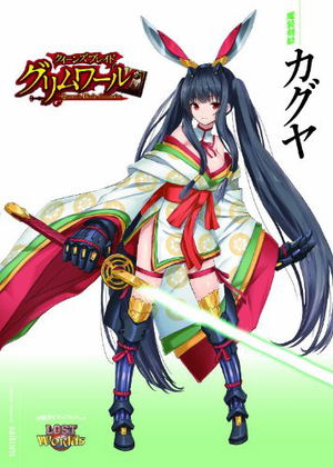 Queen's Blade Grimoire Kaguya_