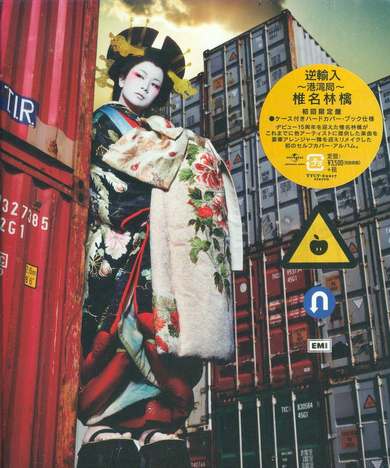 Reimport - Kouwankyoku [Limited Edition] image 1