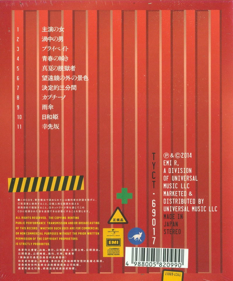 Reimport - Kouwankyoku [Limited Edition] image 2