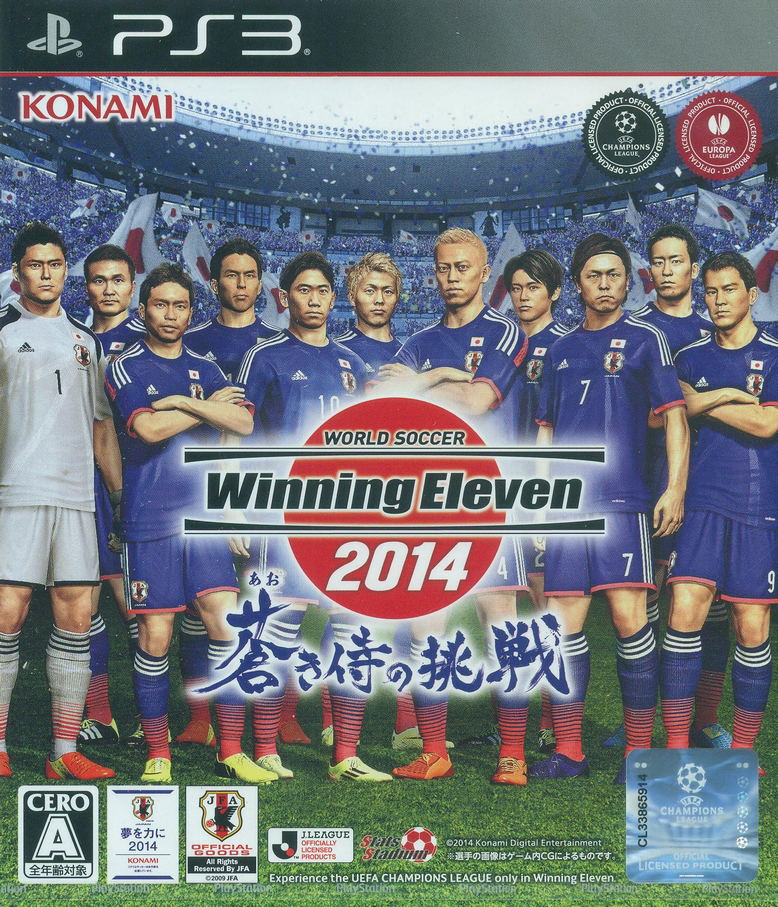 World Soccer Winning Eleven 2014: Aoki Samurai no Chousen image 1