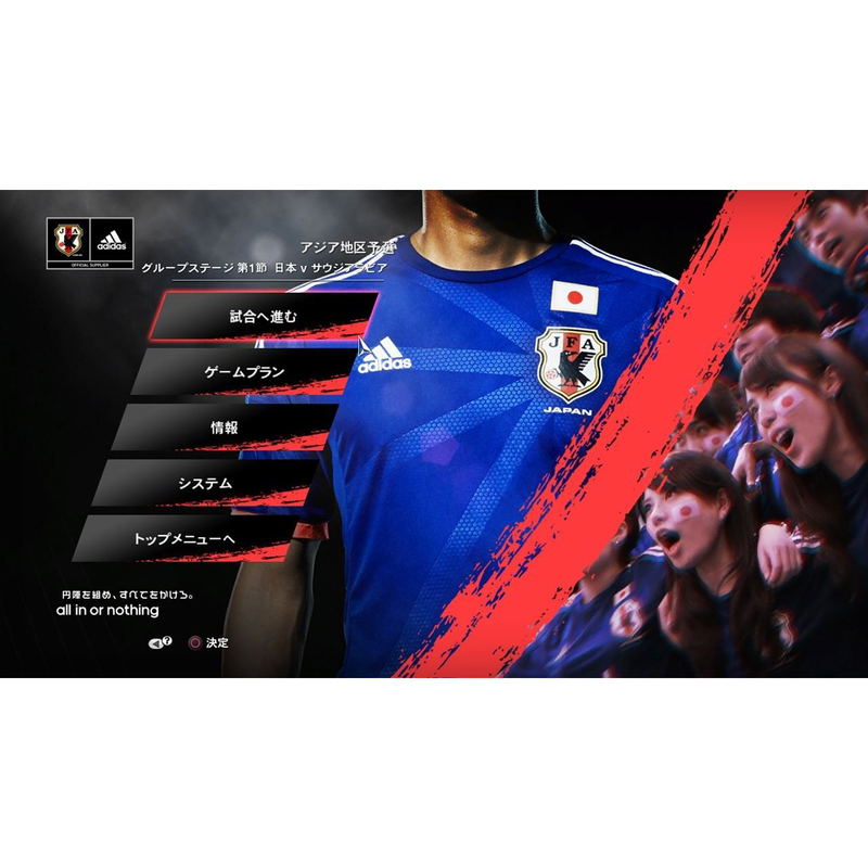 World Soccer Winning Eleven 2014: Aoki Samurai no Chousen image 4